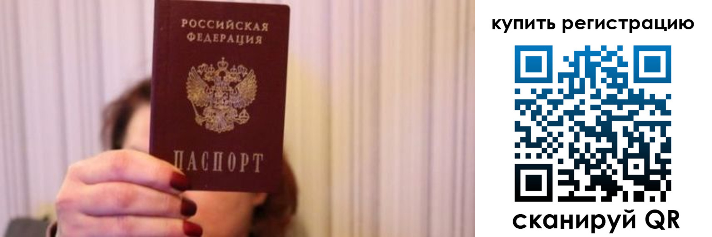 временная регистрация госуслуги в Купино